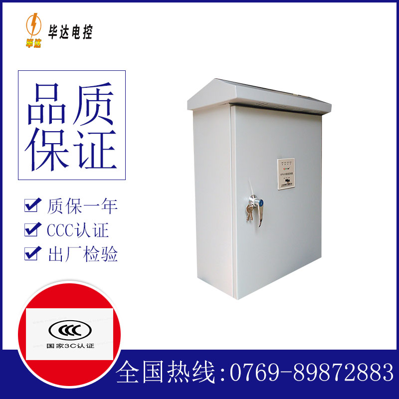 南雄户外配电箱