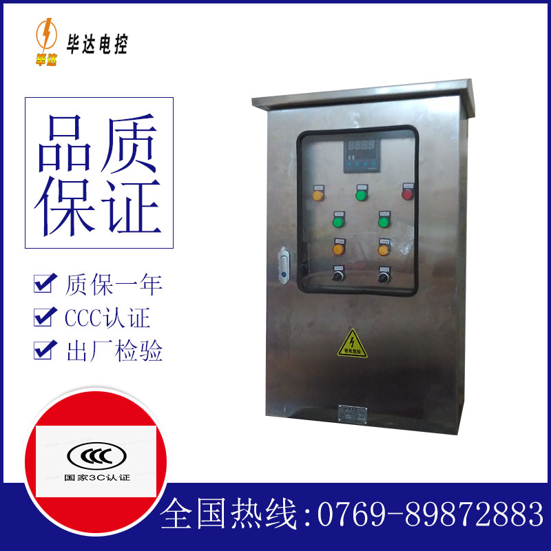 南雄路灯控制箱